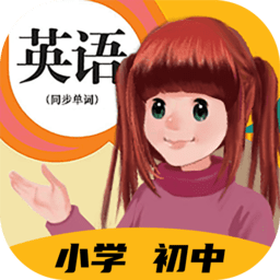 英语点读助手软件手机正版