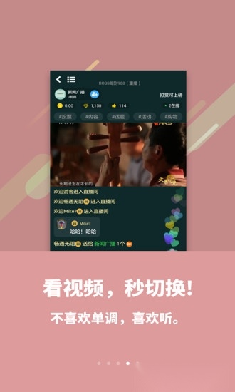 喜欢听最新免费版图1