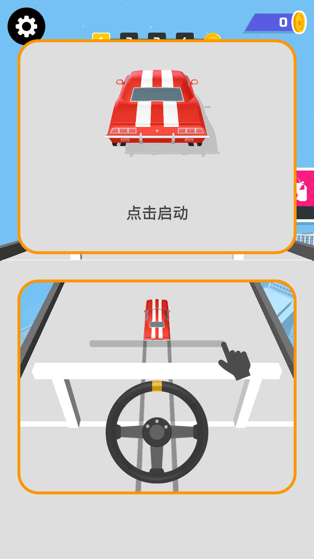 小车飞驰记图1