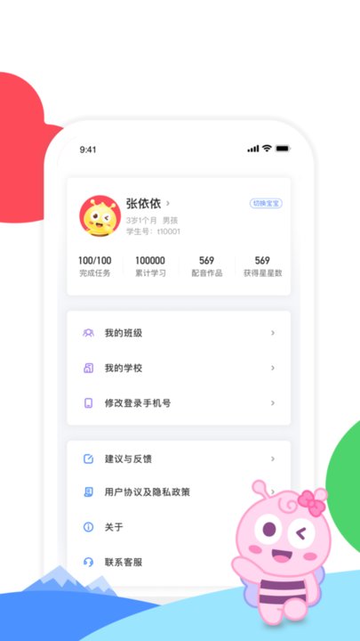 呱呱蜂乐园教师端图3