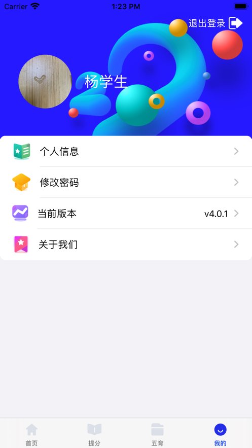 亲亲云学堂手机版图2