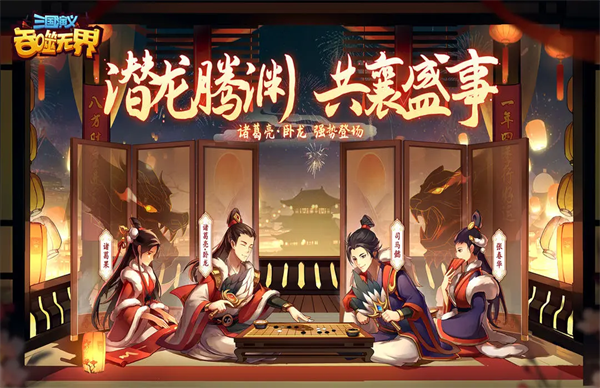 三国演义吞噬无界正版5