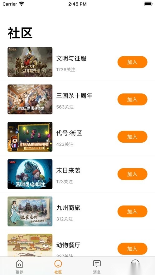 随乐游社区手机版(1)