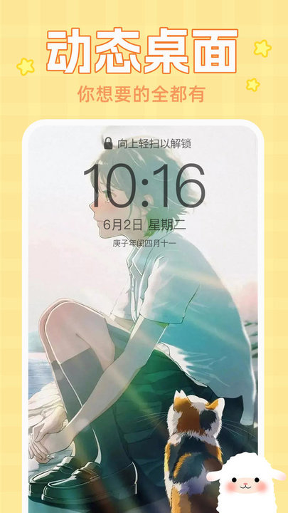主题动态壁纸无广告版图3