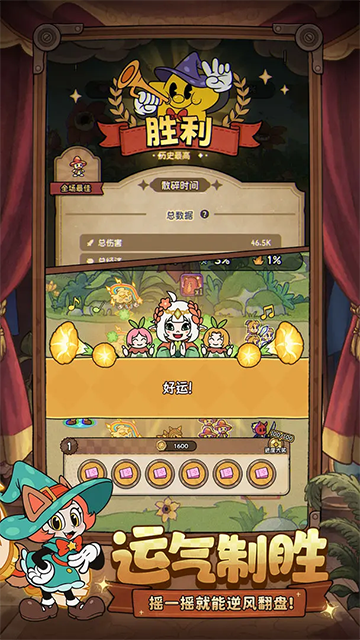 冒险之星最新版