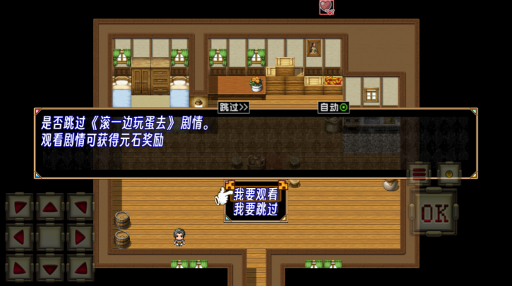 蛊真人安卓官方版(3)