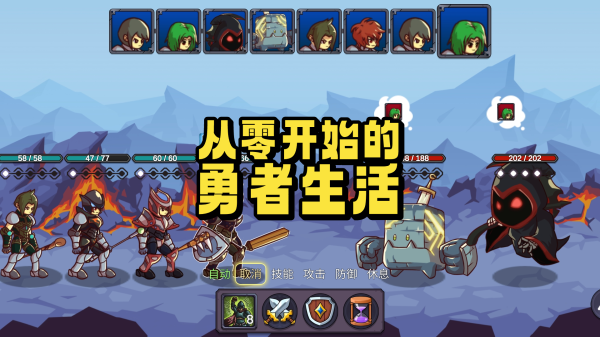 从零开始的勇者生活最新版5