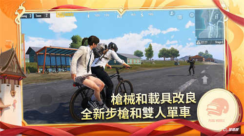 和平精英国际版(4)