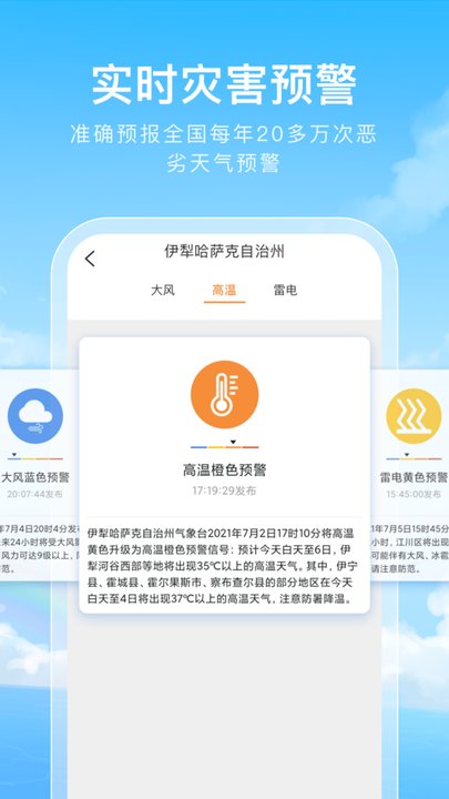 彩虹天气(3)