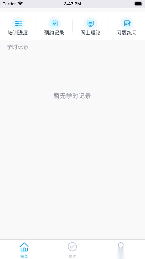 网阔远程教育(3)