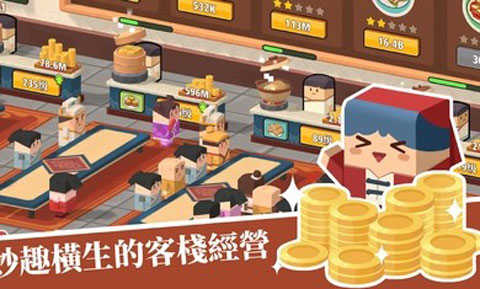 放置料理王官方正版截图2