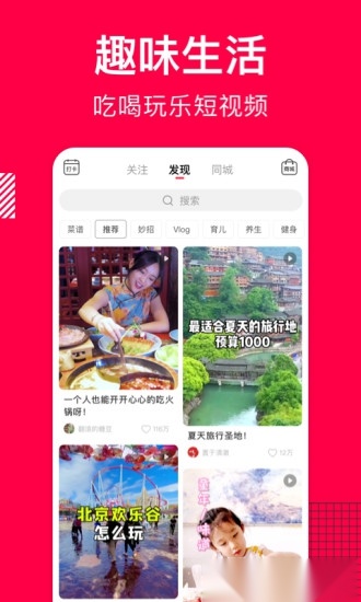 香哈菜谱老版图2