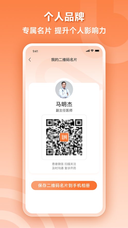 阿如拉云门诊手机版图1