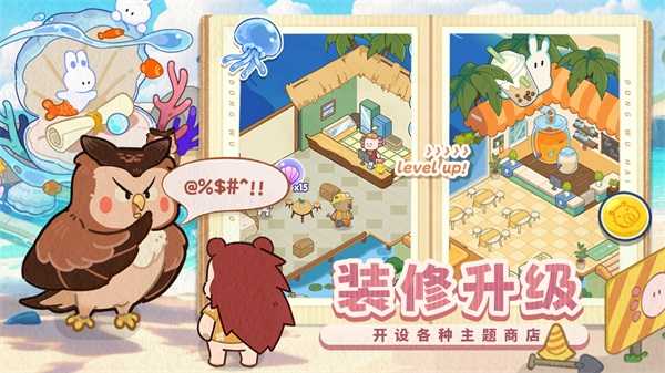 动物海岛安卓官方版图3