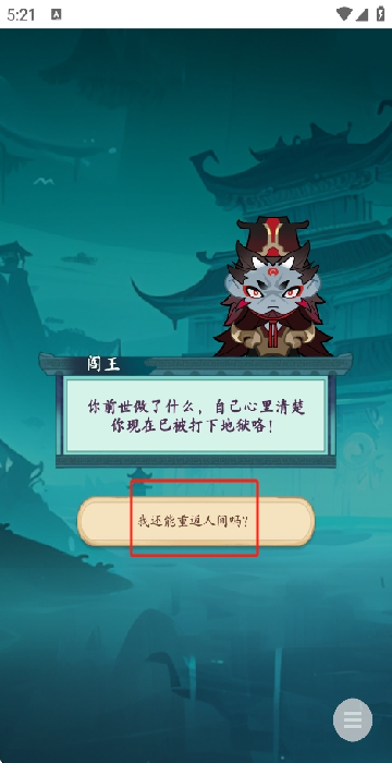 妖怪修炼谱(2)