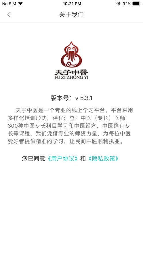 夫子中医