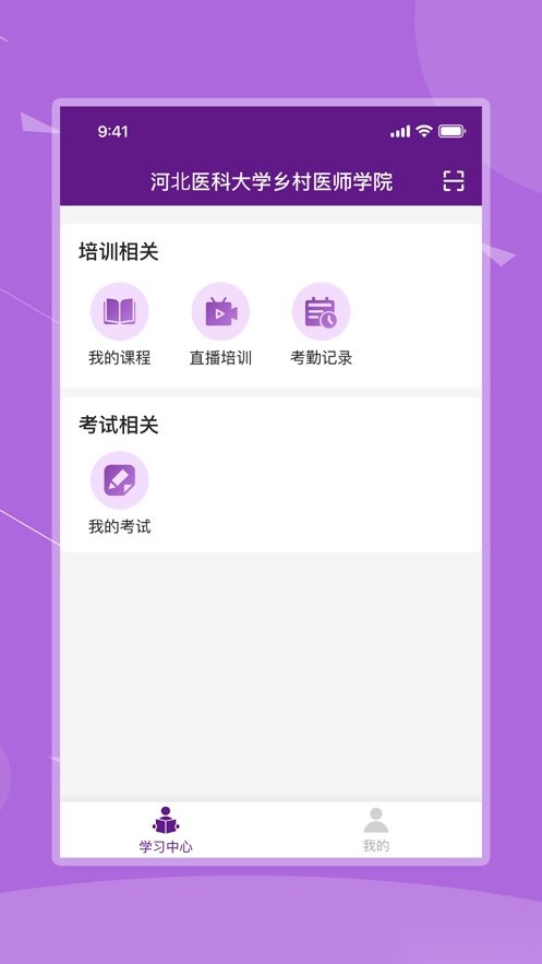 河北乡医最新版图2