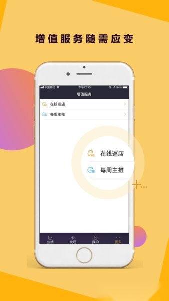 三云零售链官方正版(3)
