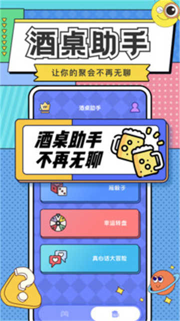 你比我猜最新版图4