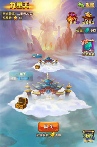 少年西游记正版2