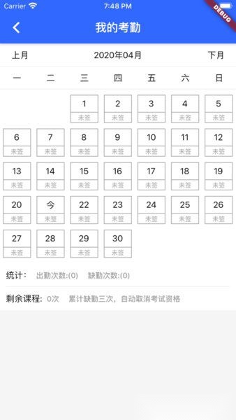 国培教务管理官方正版图2
