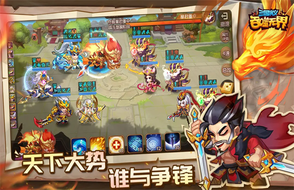 三国演义吞噬无界正版1