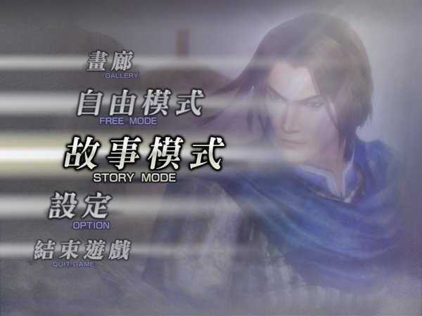 无双大蛇魔王再临安卓直装版图1