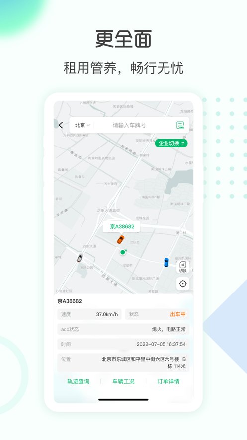 e约车