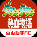 热血物语游戏正版
