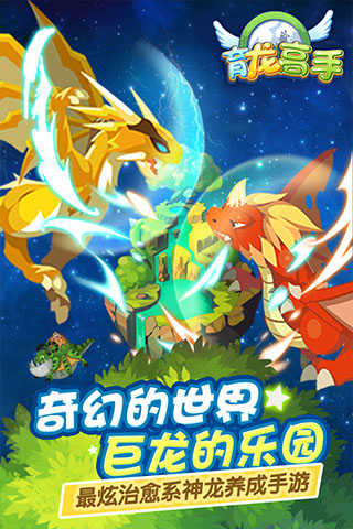 育龙高手(2)