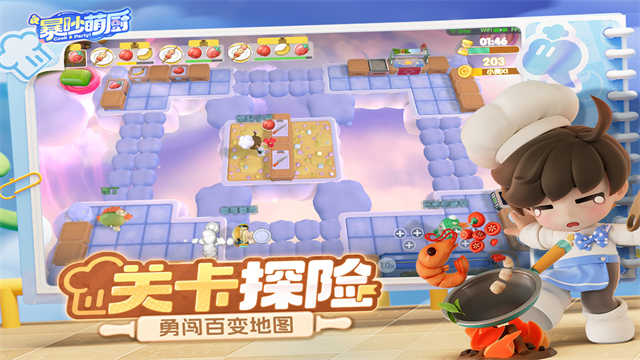 暴吵萌厨免费版图3