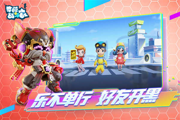 奇葩战斗家游戏最新版图2