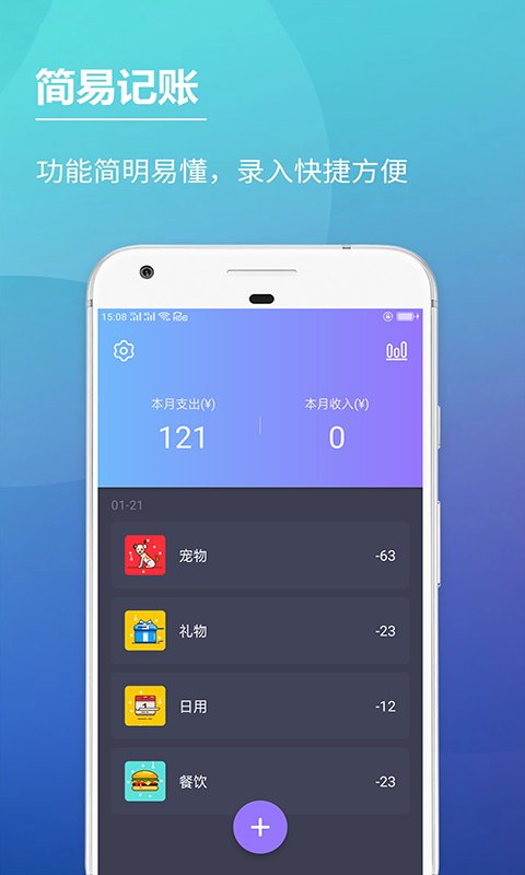 记账本子软件图1