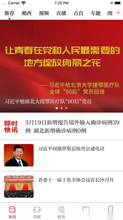 红湘西图1