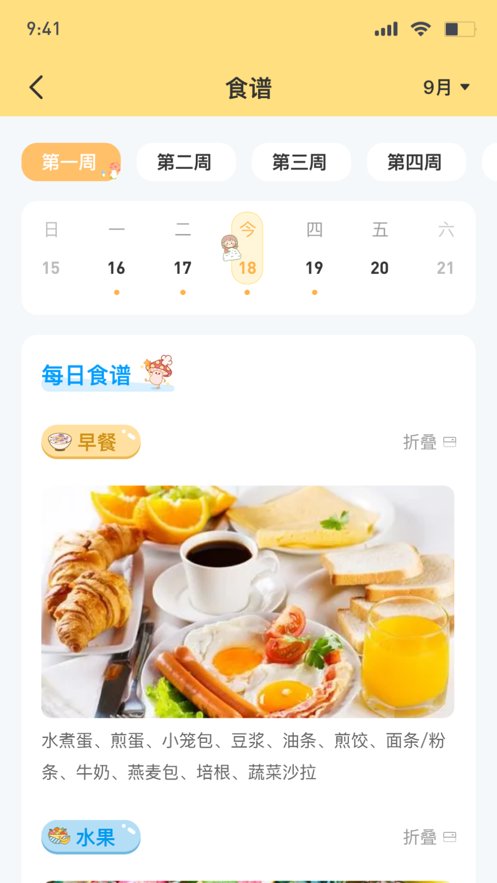 博校声客户端图3