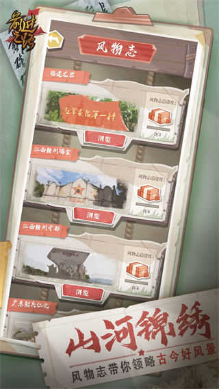 前进之路(2)