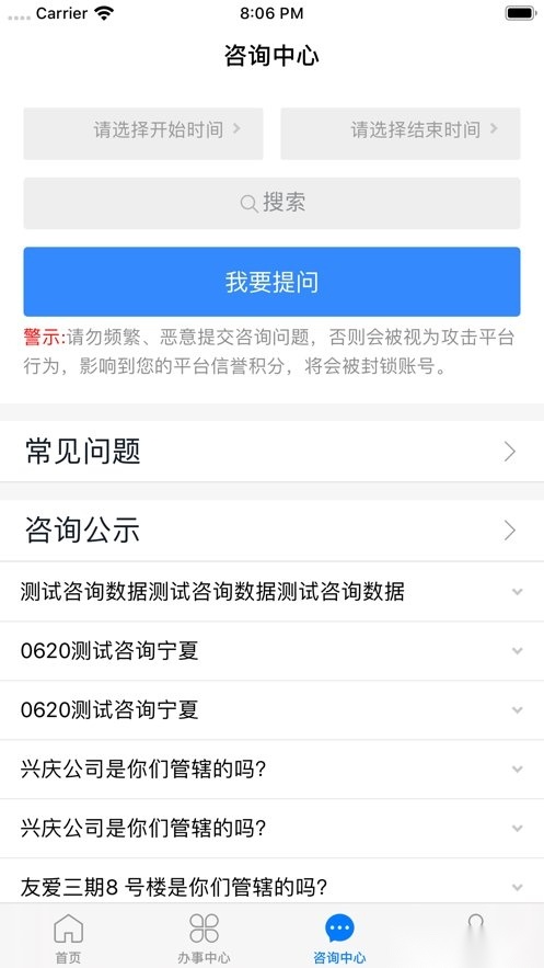 宁警通