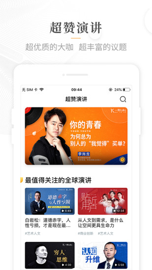 一刻talks 图3