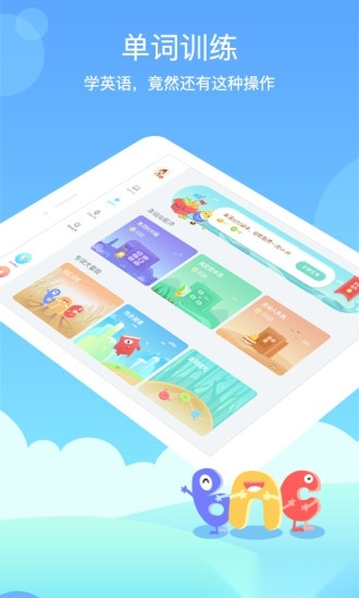 翼课学生HD版图2