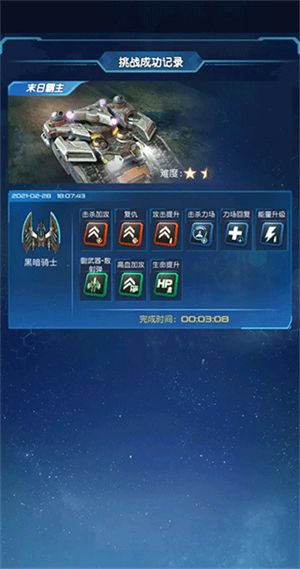逆空使命最新版(1)