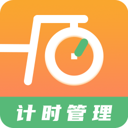 运动计时器软件正版