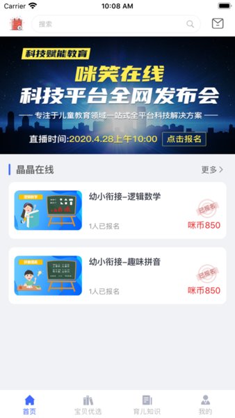 咪笑在线(4)