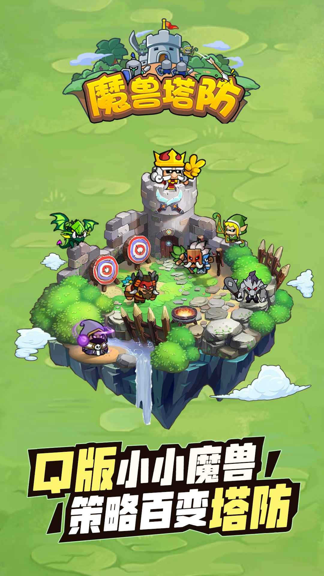 魔兽塔防截图4