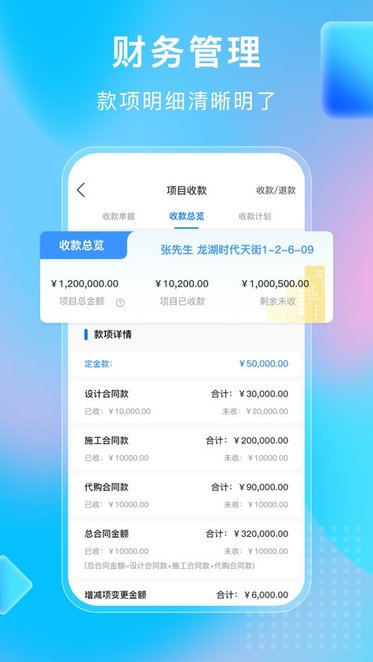 小叮当erp 最新版图2