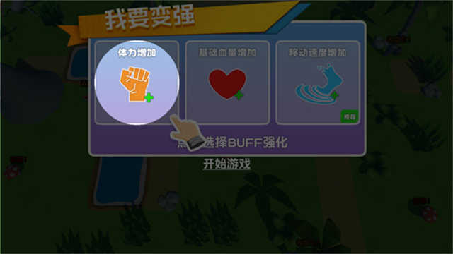 昆虫进化模拟器中文版图1