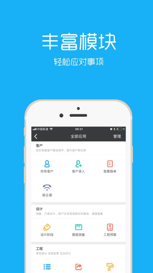 云装天下