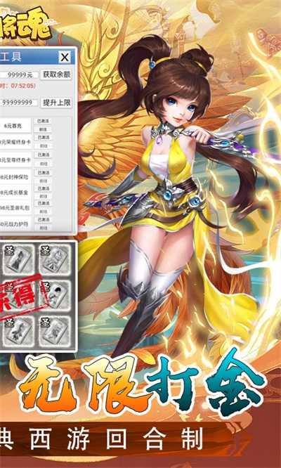 武道将魂4