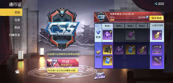量子特攻官方正版图2