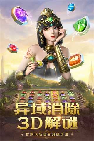 谜题大陆安卓版图1