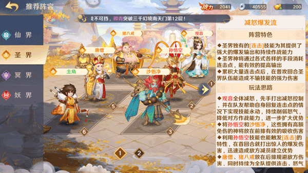 自在西游最新版(2)